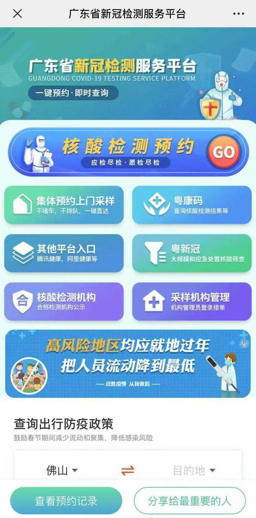 《广东省会计信息服务发展现状与展望》