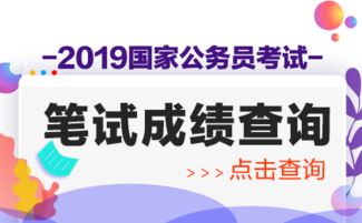 国家公务员考试趋势分析及备考策略